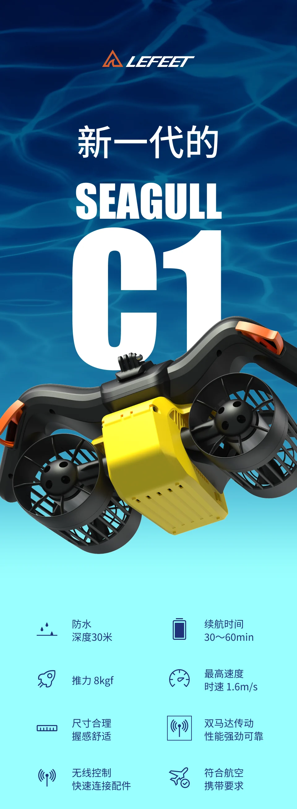 Yellow LEFEET Seagull C1 with twin motors and curved black handle